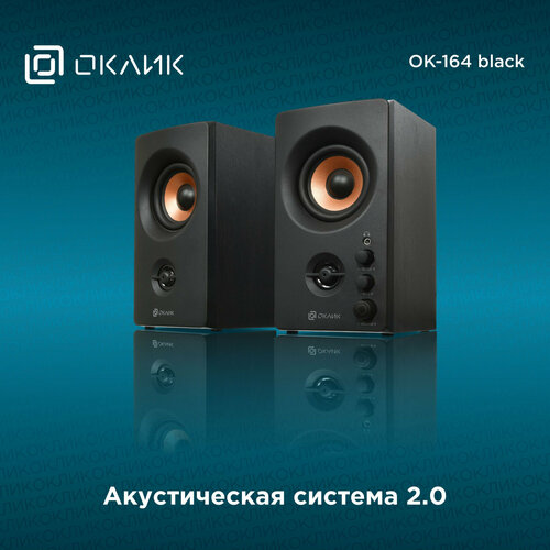 Колонки Оклик OK-164 2.0 черный 30Вт