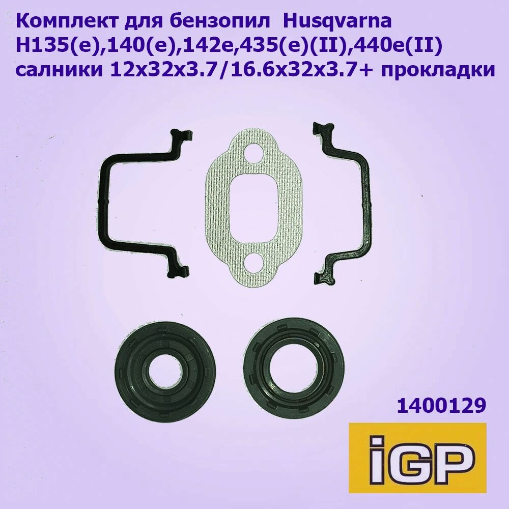 Прокладки и сальники для бензопилы HUSQVARNA H135,140,142e,435,440e IGP