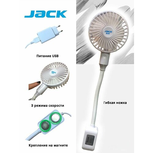Вентилятор USB JACK 90000₽