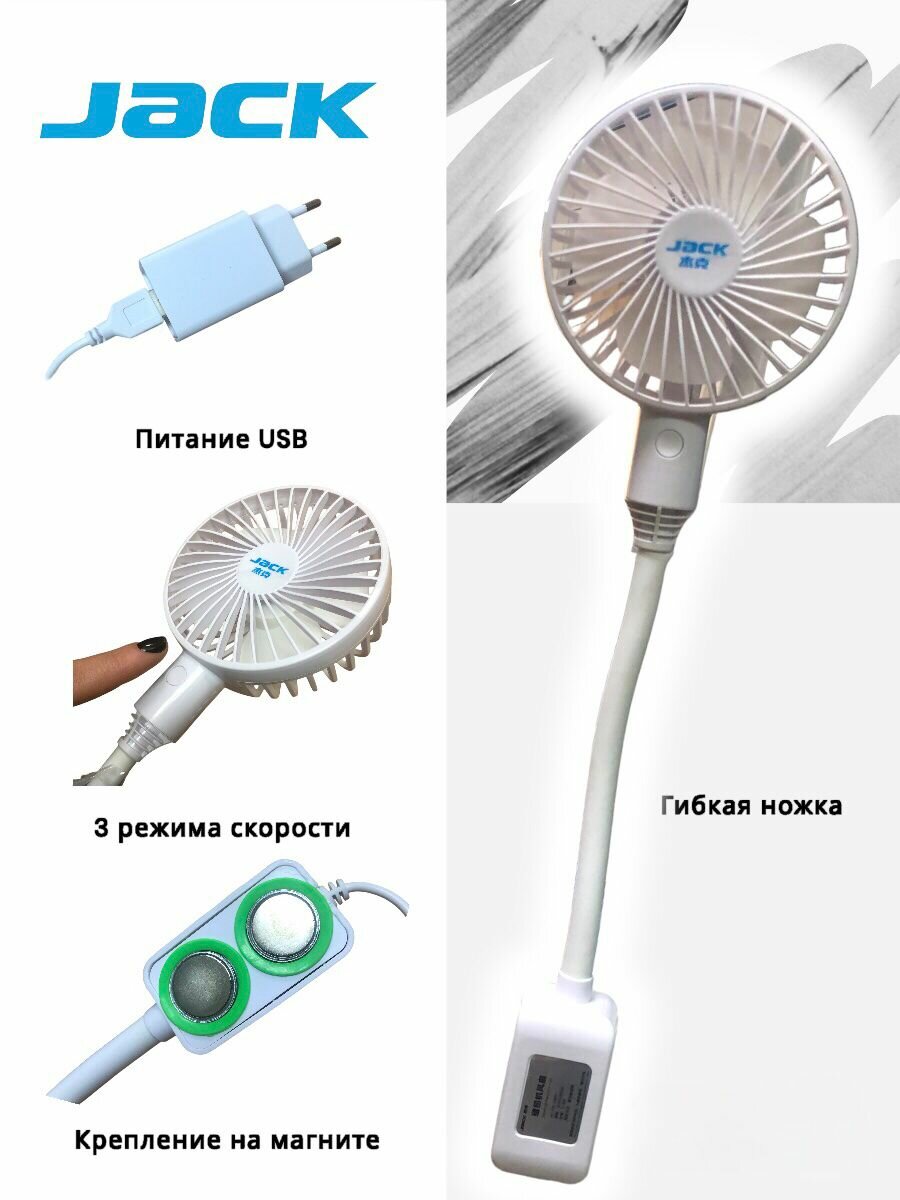 Вентилятор USB JACK