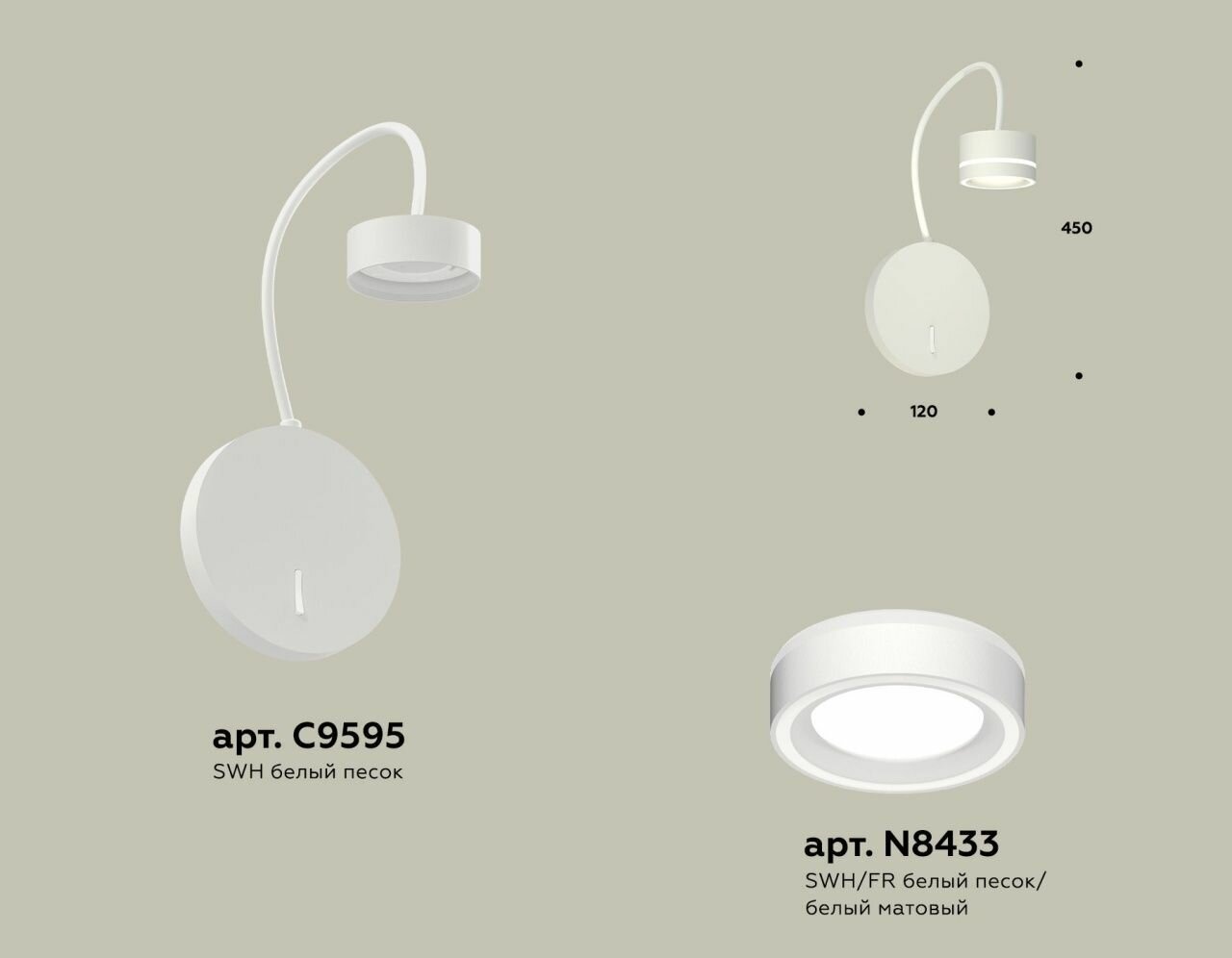 Комплект настенного светильника с выключателем и акрилом Ambrella Light XB9595201