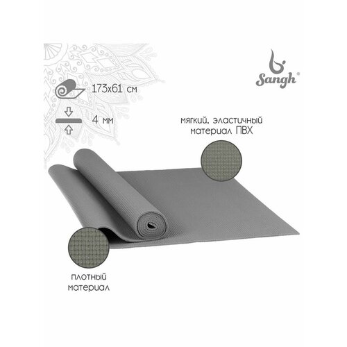 Коврик для йоги 173 61 04 см цвет серый 1019₽