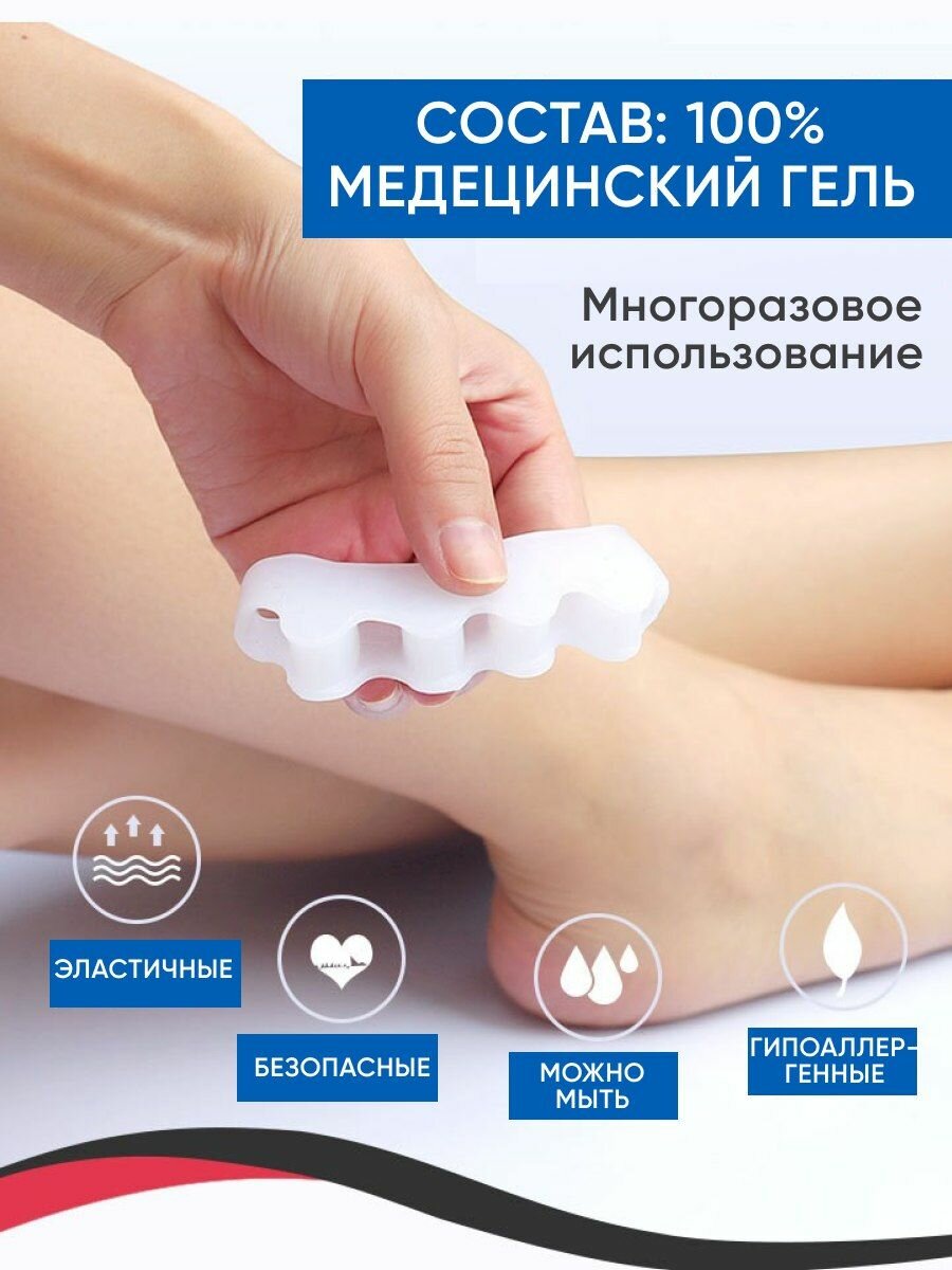 Разделитель для пальцев ног — фото 1