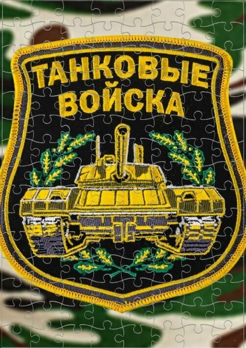 Пазл Танковые войска №9
