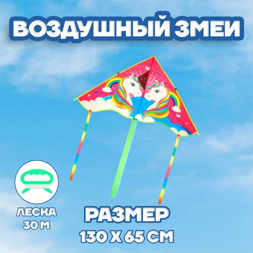 Воздушный змей «Единорог» микс, разноцветный