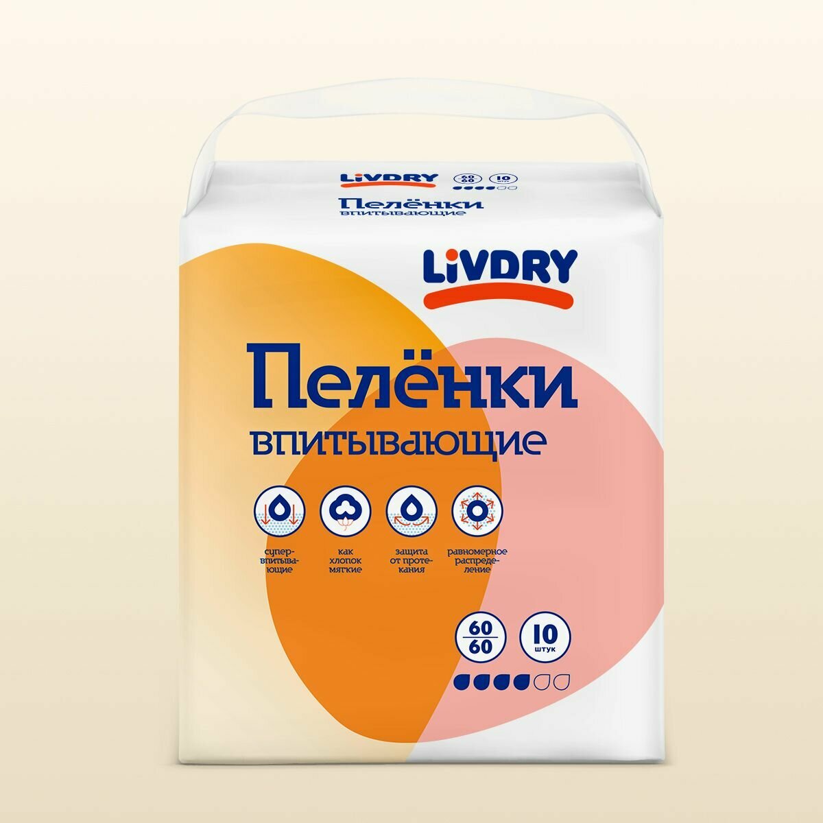 Пеленки Впитывающие Детские Пеленки одноразовые впитывающие медицинские Livdry 60х60 см, 10 штук
