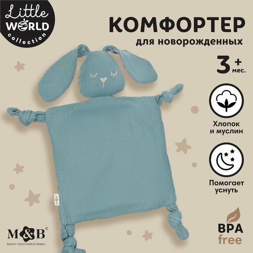 Комфортер для сна «Зайка», цвет синий, Mum&Baby baby nice борт комбинированный зайка цвет голубой