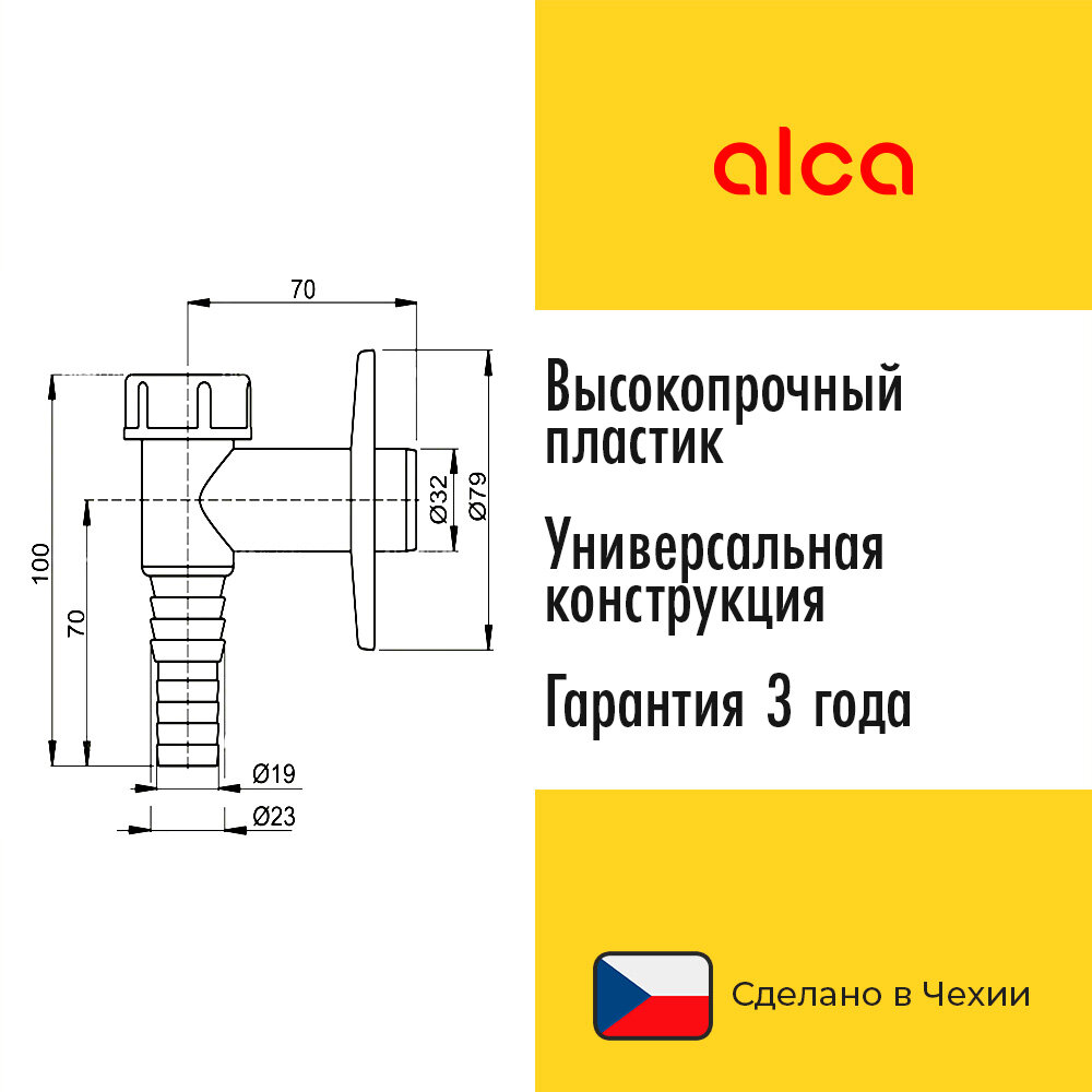 Сифон для стиральной машины Alcaplast - фото №20