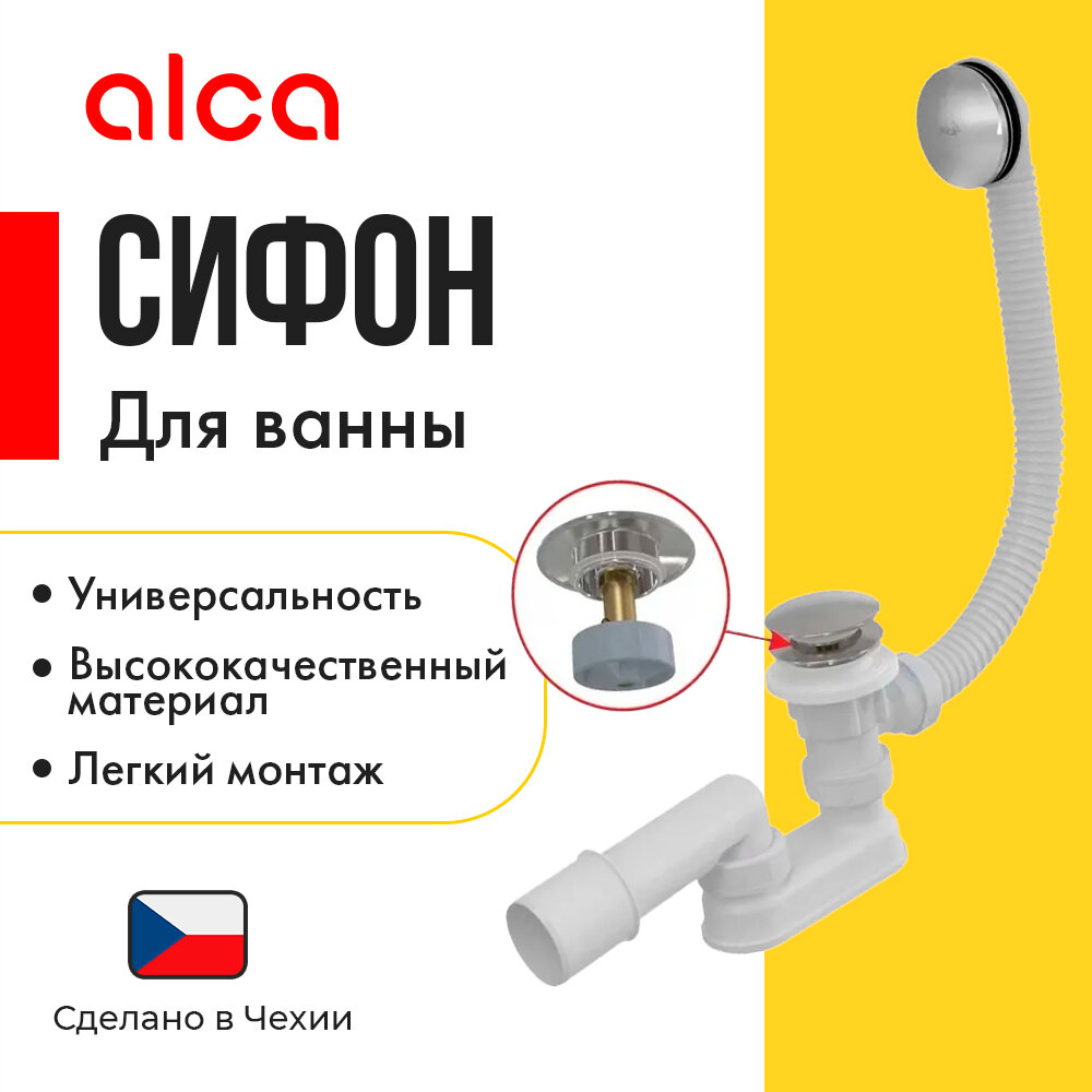 Сифон для ванны click/clack, хромированный пластик