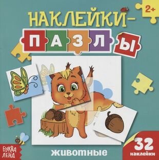 Книжка с наклейками Мои первые наклейки-пазлы Животные - фото №16