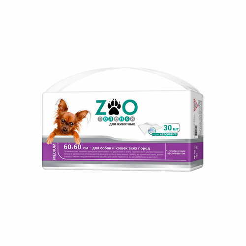 Пеленки одноразовые впитывающие для животных zoo Medium 60*60 см 30 шт пеленки для домашних животных takeshi zoo впитывающие бамбуковые 60х60см 30шт