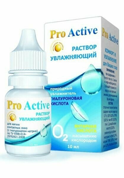 Увлажняющий раствор Optimed Pro Active, для контактных линз, 10 мл