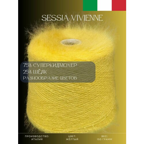 75 Суперкидмохер 25 Шёлк Пряжа из Италии Sessia Vivienne Горчица 4090₽