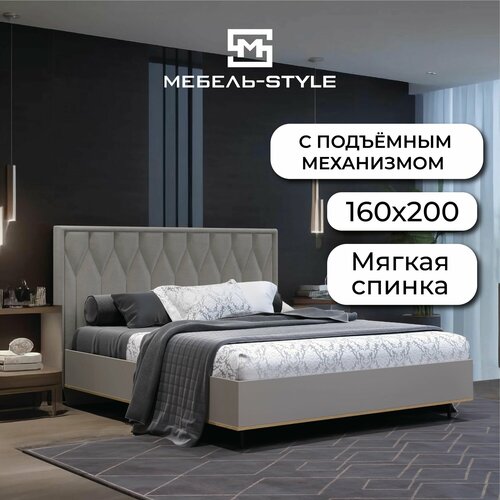 Двуспальная кровать Капри 2 Mokko Catania smoke 160х200 с мягкой спинкой и подъёмным механизмом 39990₽