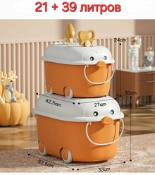 Контейнер / Ящик для игрушек в детскую комнату / Оранжевый 21л + 39 литров