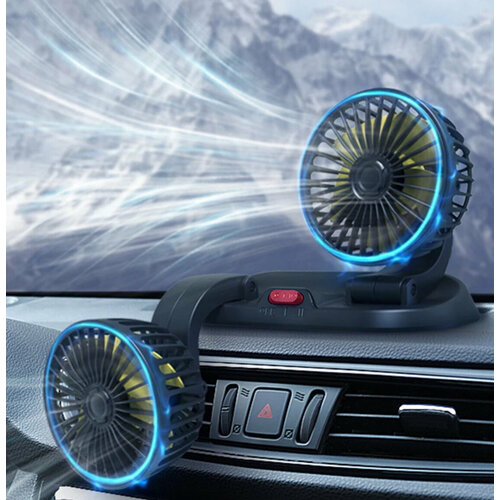 Вентилятор Автомобильный Двойной 120000₽