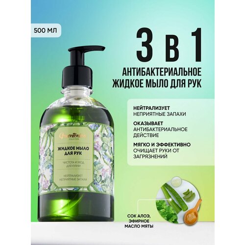 Жидкое мыло для рук с дозатором 322₽