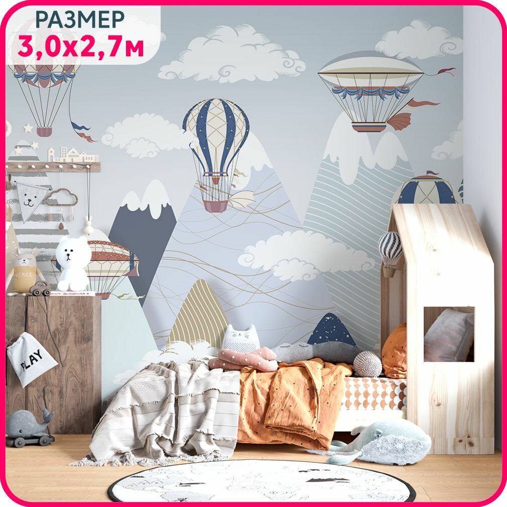 фото Фотообои на стену Детские горы №4 флизелиновые в детскую для девочки или для мальчика 300x270 см.