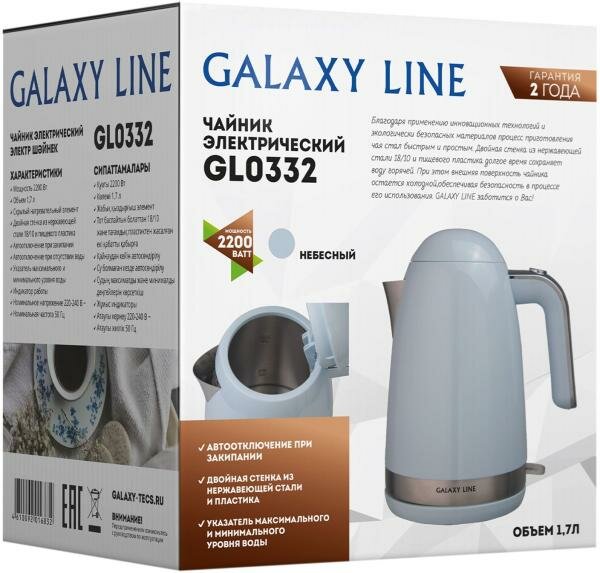 Чайник электрический GALAXY GL 0332 2200 Вт голубой 1.7 л металл/пластик