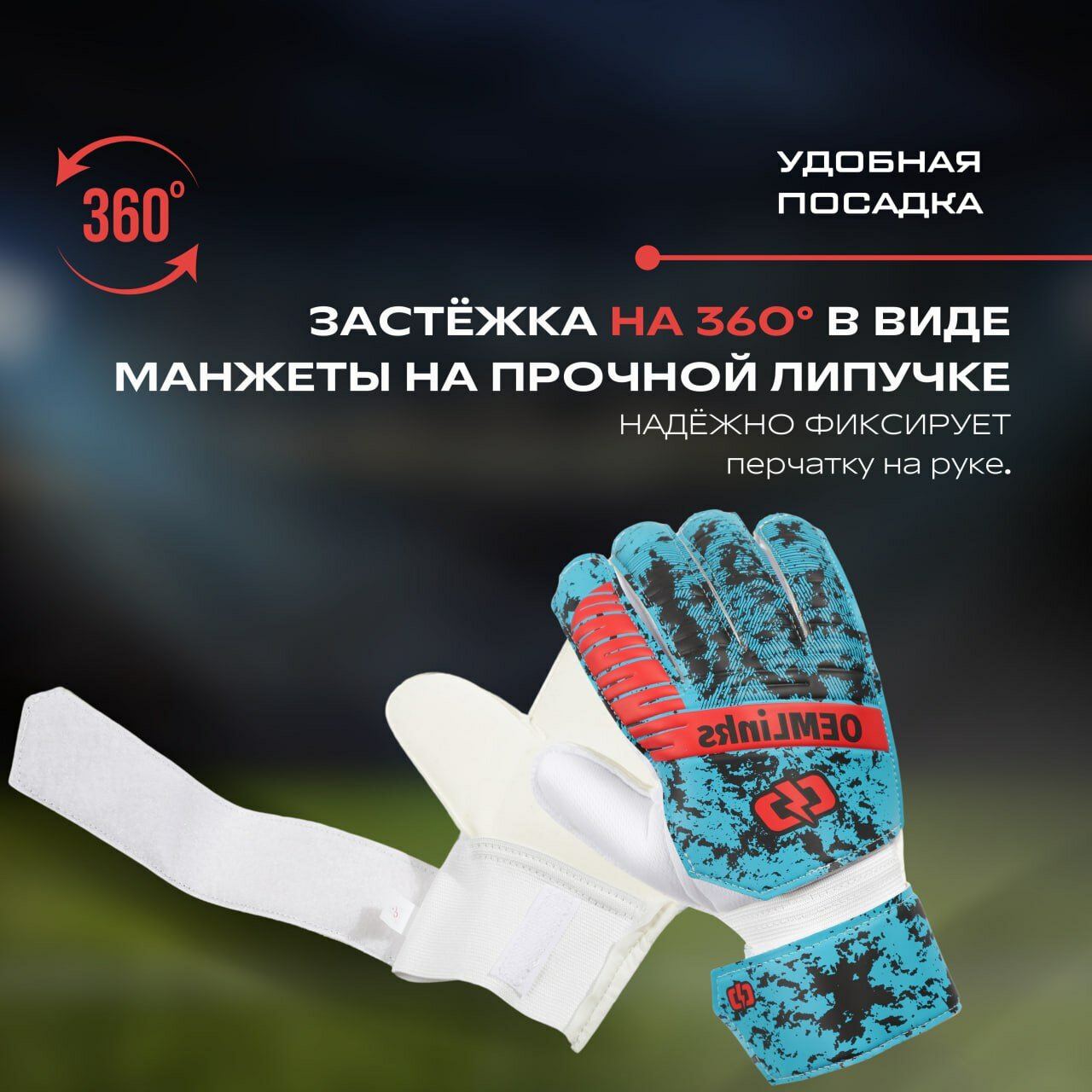 Вратарские перчатки для детей, футбольные перчатки, размер 8