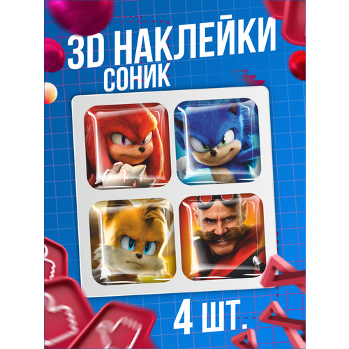 Наклейки на телефон 3D стикеры Ёж Соник Sonic