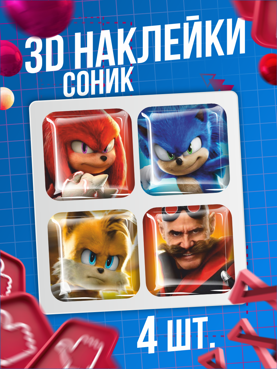 Наклейки на телефон 3D стикеры Ёж Соник Sonic