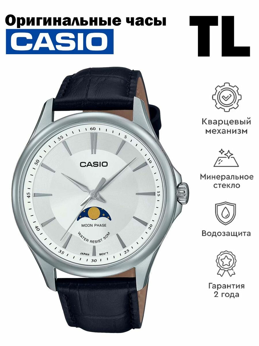 Наручные часы CASIO Collection Men 