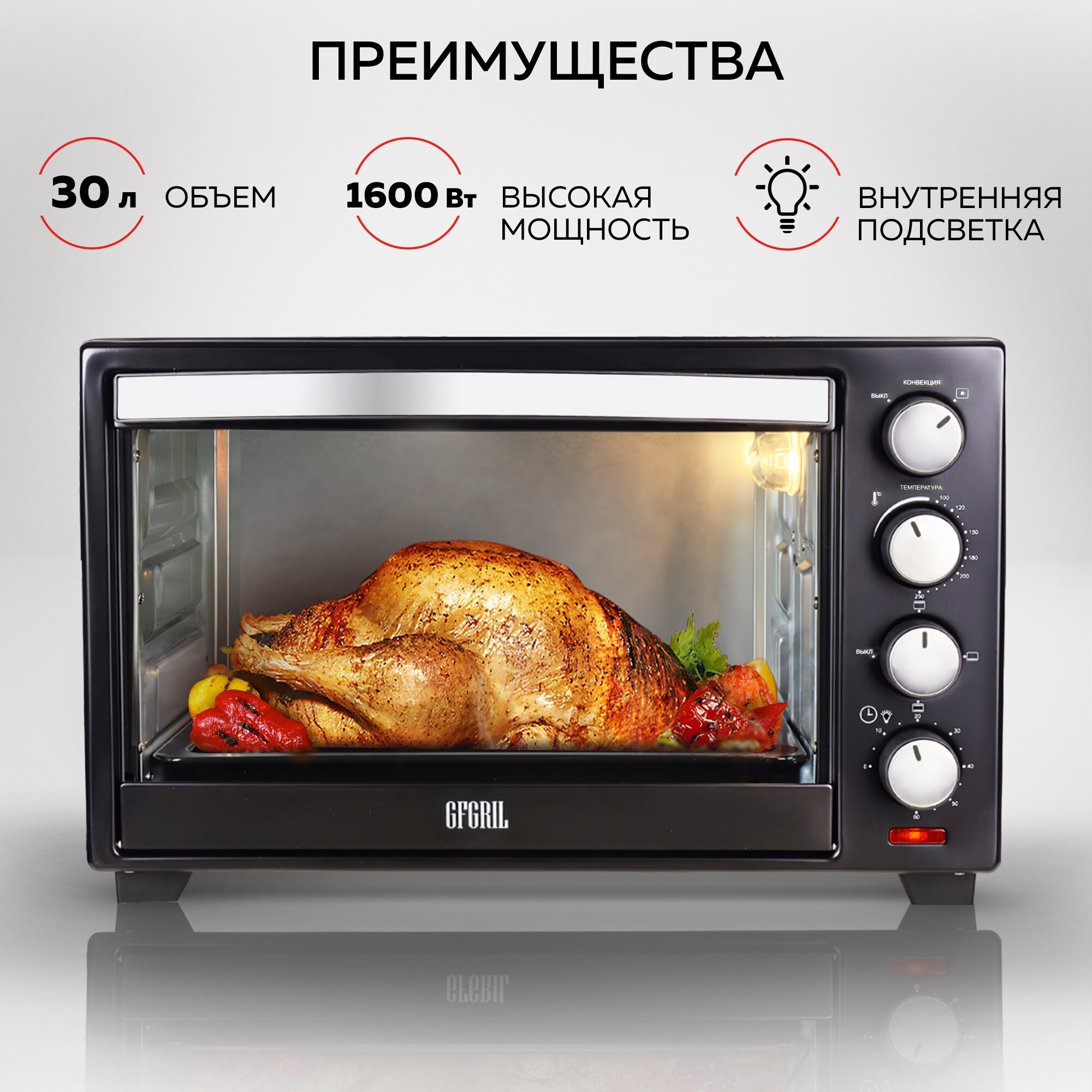 Мини-печь GFGRIL Convection Plus, черный - фото №11