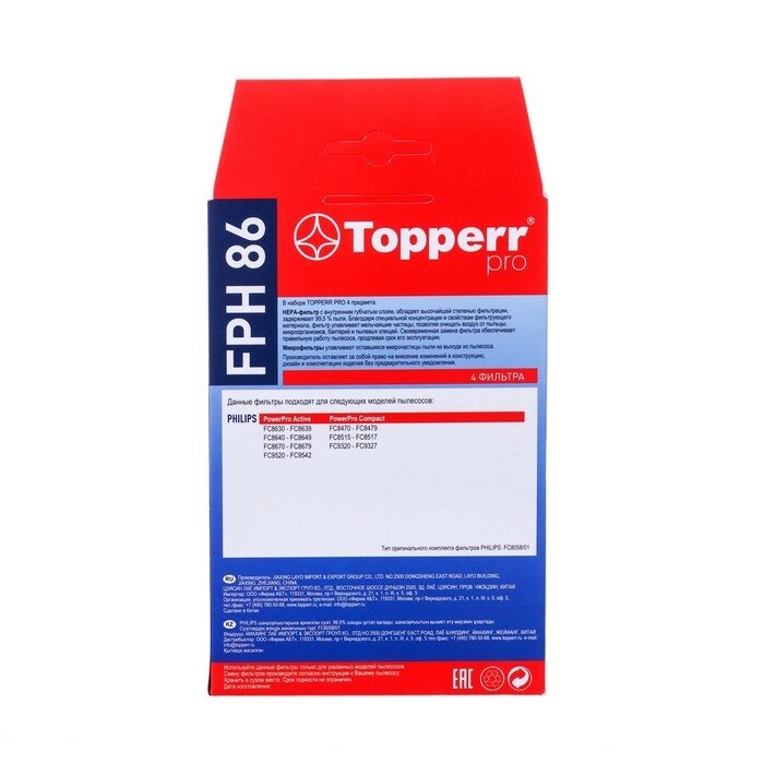 Набор фильтров для пылесосов Topperr - фото №17