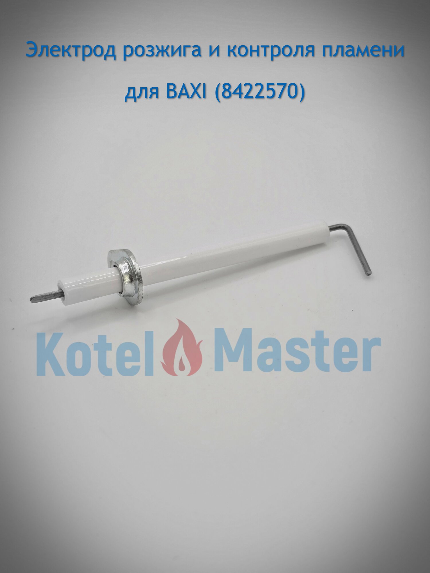 фото Электрод розжига и контроля пламени для BAXI (8422570)