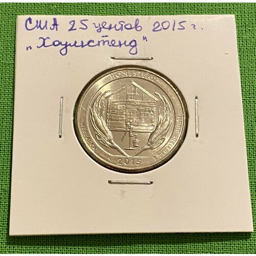Монета США 25 центов Хоумстенд 2015 год