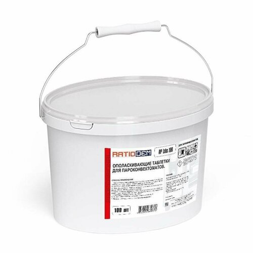 Промышленная химия Ratiodem RP tabs 100 таблетки для ополаскивания пароконвектоматов 100шт 5875₽