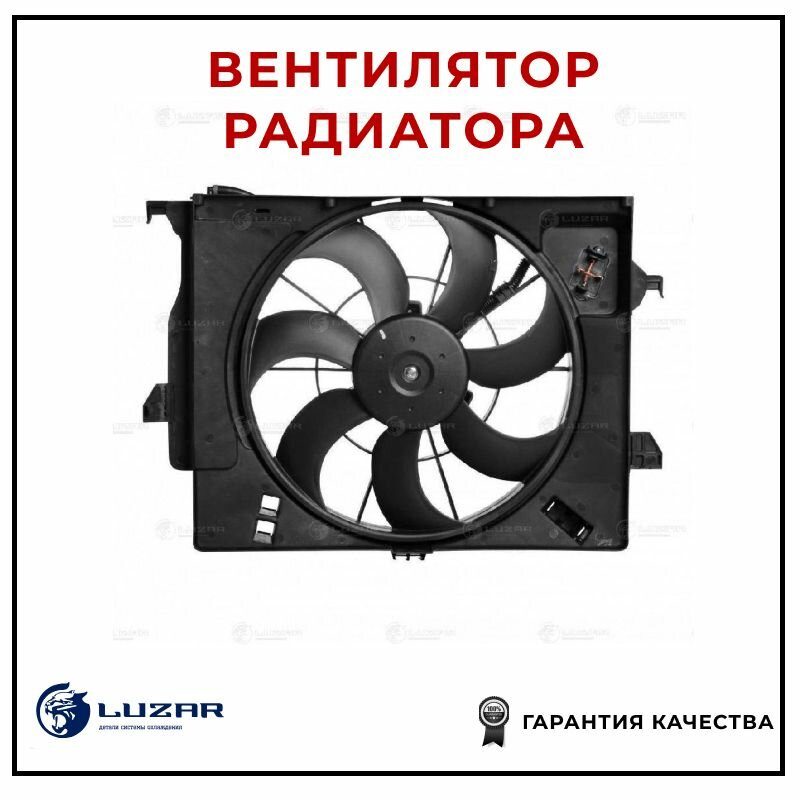 Электровентилятор охлаждения LUZAR LFK08L0 для а/м Hyundai Solaris (10-)/Kia Rio (10-) с кожухом A/C-