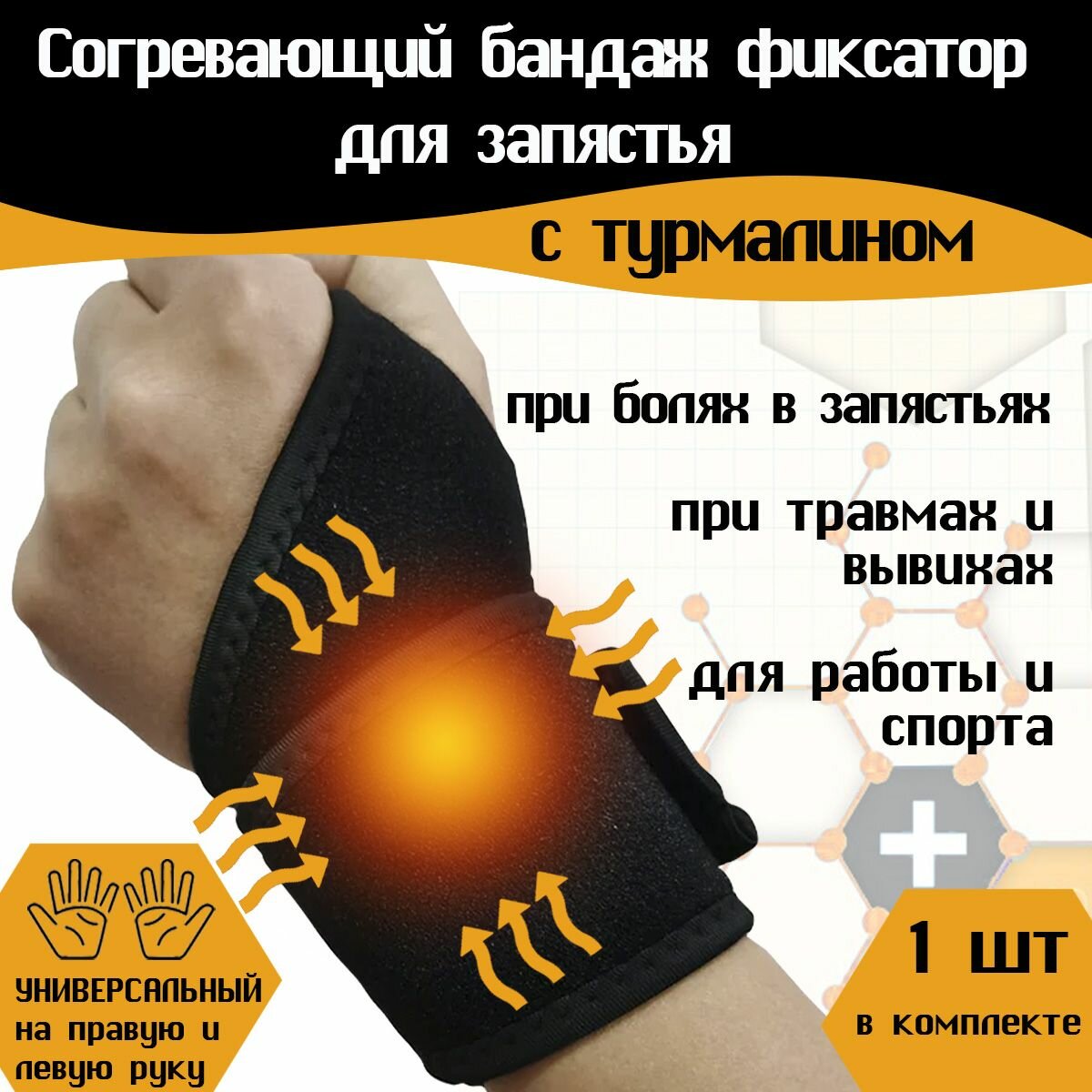Бандаж на запястье после перелома лучевой кости со смещением — купить ...