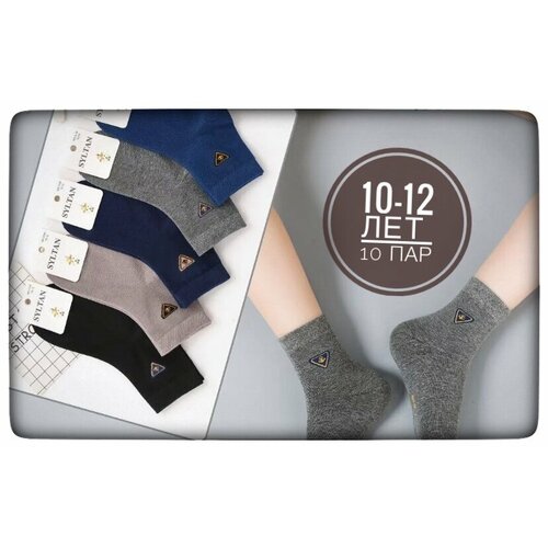 Носки Syltan 10 пар, размер 10-12, серый, синий