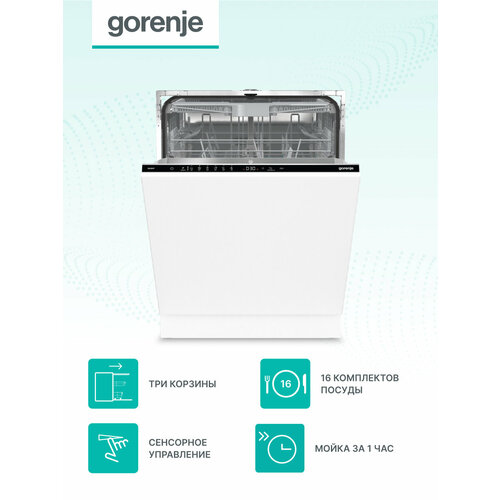 Встраиваемая посудомоечная машина GORENJE GV643E90, Загрузка: 16 шт, 60 см, самоочистка, сенсорное управлениее