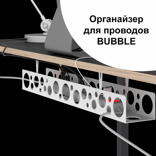 Кабель-канал для стола, органайзер для кабелей Бабл 64 см белый