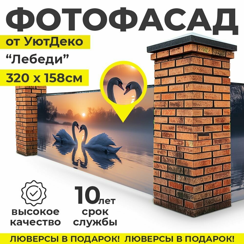Фото фасад для забора — купить по низкой цене на Яндекс Маркете