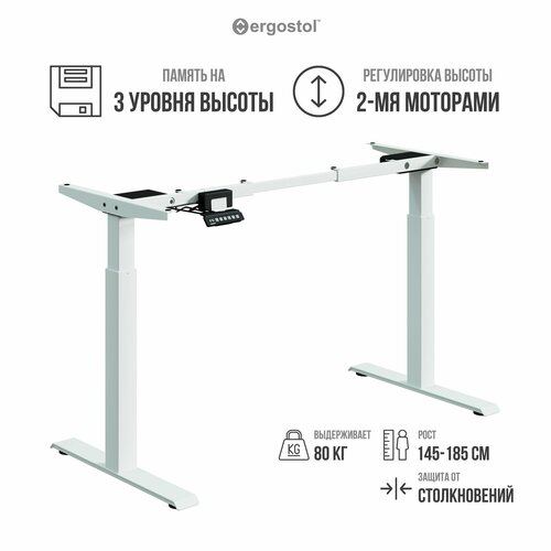 Рама для стола регулируемая по высоте Ergostol Optima 2.0, подстолье для стола, белая