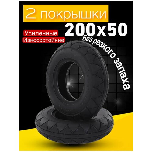 Покрышка для электросамоката kugoo m2, Midway, 8 дюймов 2 шт