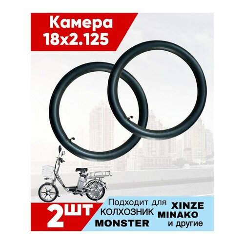 тормозные колодки для таких электровелосипедов как minako xinze monster jetson kugoo m4 m5 1 комплект Камеры для электровелосипеда 2шт