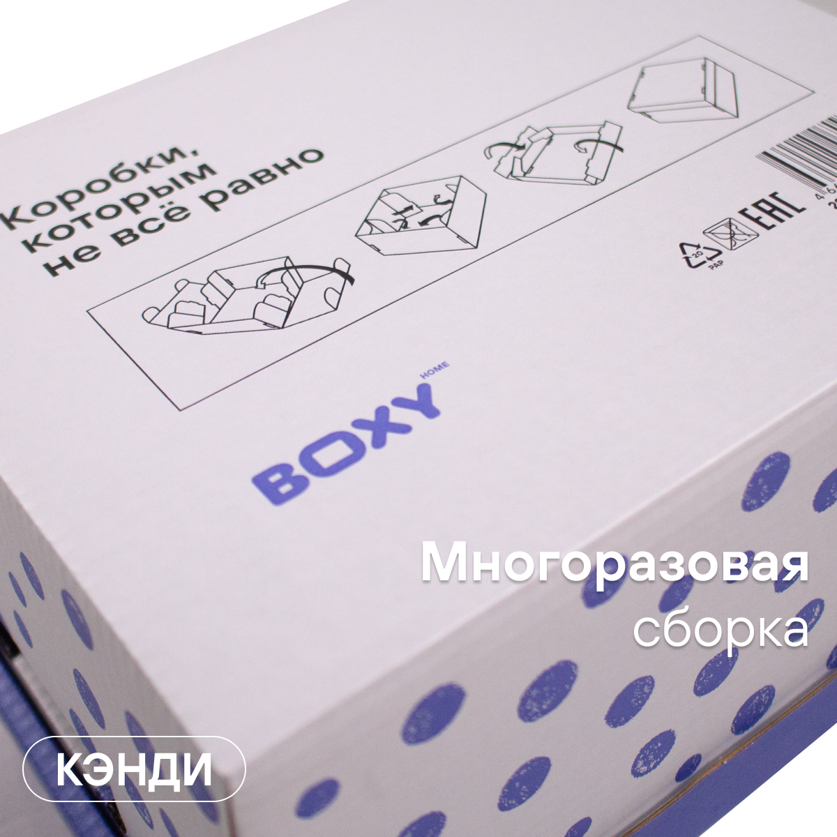 Коробка для интерьера и организации хранения вещей BOXY кэнди, с ручками, гофрокартон, 370х280х180 мм, 2 шт. Принт: фиолетовый горошек. Формат Икеа