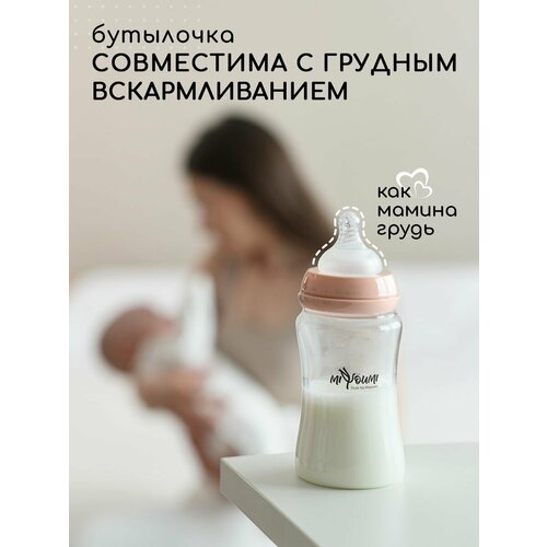 фото Бутылочка miyoumi для кормления, антиколиковая, 2 шт, 220 мл