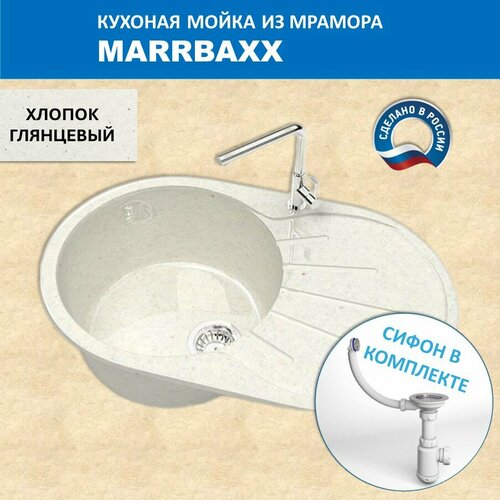 Кухонная мойка Marrbaxx Касандра Z110 (730*450) Глянец Q7 Хлопок мойка кухонная marrbaxx линди z008q009 терракот