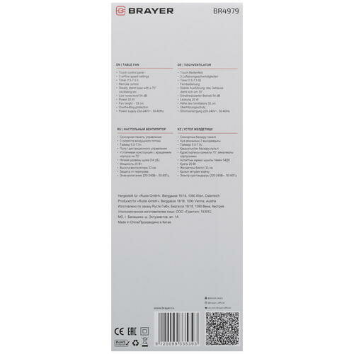 Настольный вентилятор BRAYER BR4979 вращение корпуса , пульт ДУ, таймер - фотография № 18