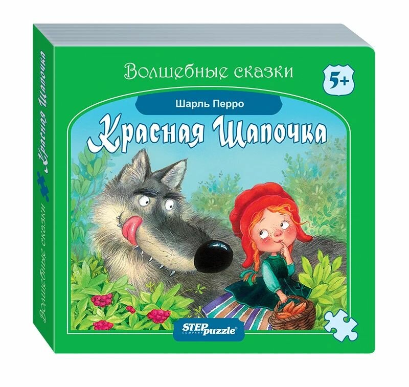 Книга-пазл "Красная Шапочка" ("Волшебные сказки"), 5+