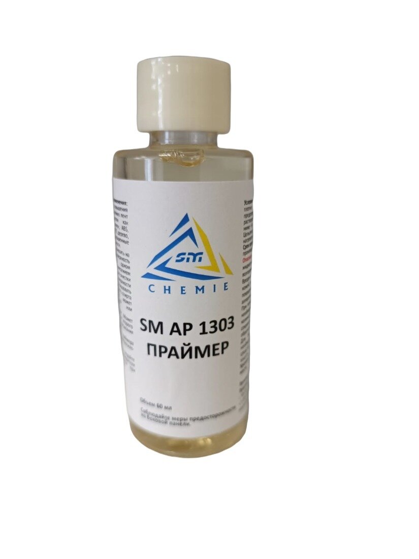 Праймер SM Chemie SM AP 1303, активатор адгезии для клейких лент, дерева, стекла, пластика, металла и бетона, 60 мл.