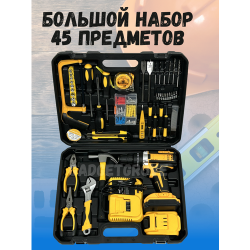 Набор инструментов с шуруповёртом