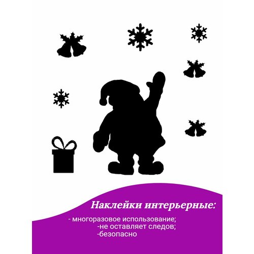Наклейки новогодние интерьерные Дед мороз 340₽