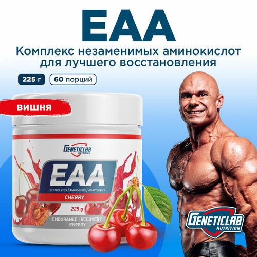 Аминокислоты ЕАА 225 g Вишня laperva amino eaa glutamine candy fruit 390 gm